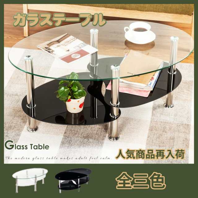 大人気商品再入荷★ センターテーブル ガラス 丸 ローテーブル 収納 リビングテーブル ガラステーブル ガラス コーヒーテーブの通販は 8,242円
