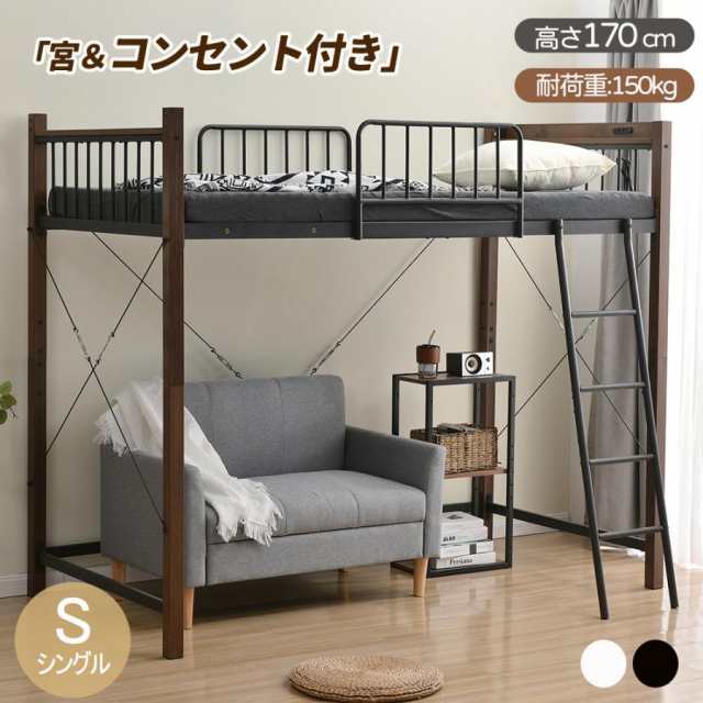 ブラック二段ベッド シングルベッド パイプベッド シングル 木収納北欧風子供部屋 ブラック二段ベッド シングルベッド パイプベッド シングル 木 収納