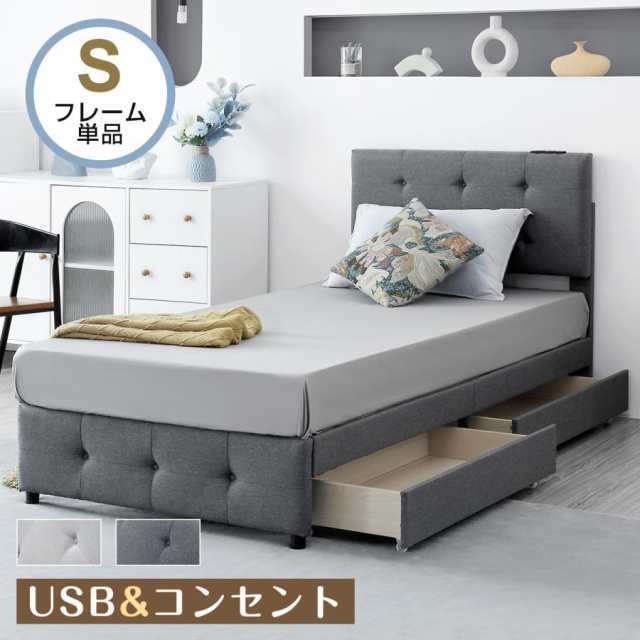 ファブリックベッド ベッドフレームのみ シングル 引き出し付き シングルベッド 布貼りベッド 木製 アイアン 大人用 組立簡単の通販は