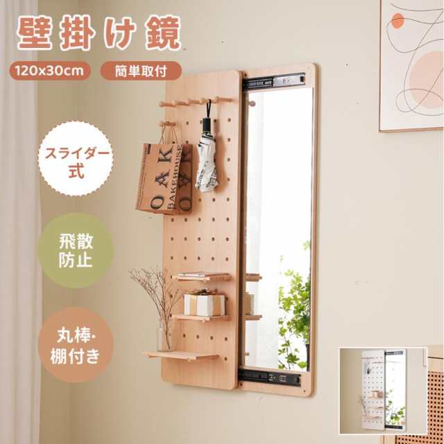壁掛け鏡 スリム 姿見鏡 ミラー ウォールミラー120x30cm スタンドミラー 姿見 木製 全身 全身鏡 玄関 おしゃれの通販は
