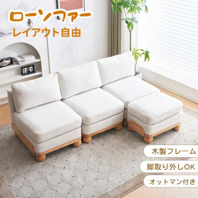 ソファーセット 3人掛け ソファ ソファー オットマン付き