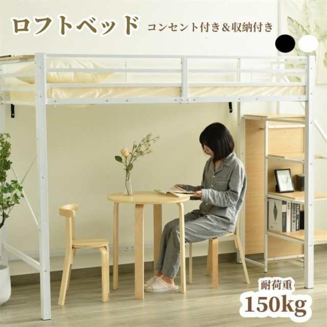 2COLOR！コンセント・収納付きシステムベット ロフトベッド耐荷重150kg コンセント・収納付きシステムベット ロフトベッド耐荷重150kg