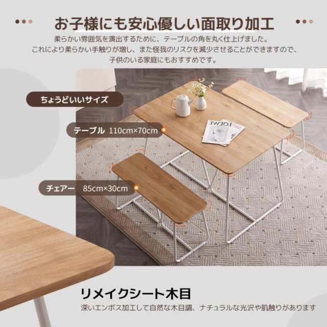 ダイニングセット 3点セット 4人用 4人掛け ダイニングテーブル