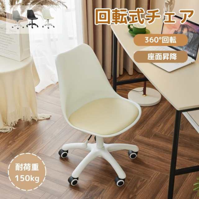 1品限り❤️デスクチェア リビングチェア360°回転 座面昇降 おしゃれ ふわふわ Amazon.co.jp: PQNLXLN デスクチェア リビングチェア 360°回転