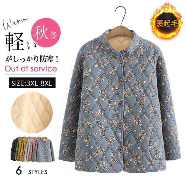 婦人服 中綿ジャケット 裏ボア レディース シニアアウター 花柄 厚手 キルティングジャケット 中綿キルトブルゾン 立ち襟 冬用 あったかの通販は
