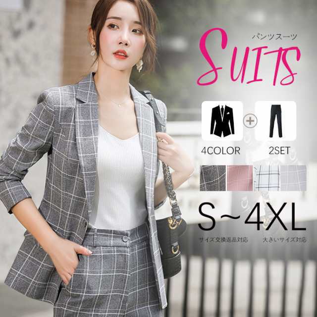 レディース スーツ セット 秋冬 レディース スーツ ビジネススーツ おしゃれ フォーマルスーツ 大きいサイズ チエック柄 レディース スーツ かっこいい タイト 入学式 結婚式 通勤 面接試験 卒業の通販は 5,777円