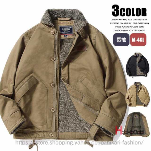 ミリタリージャケット N1 メンズ 40代 50代 防寒着 裏ボア ボアブルゾン 厚手 作業服 アウトドア あったか デッキジャケットの通販は