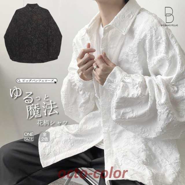 シャツ 長袖 カットソー 立体 花柄 刺繍 yシャツ カジュアルシャツ メンズシャツ ドレスシャツ 韓国 ファッション