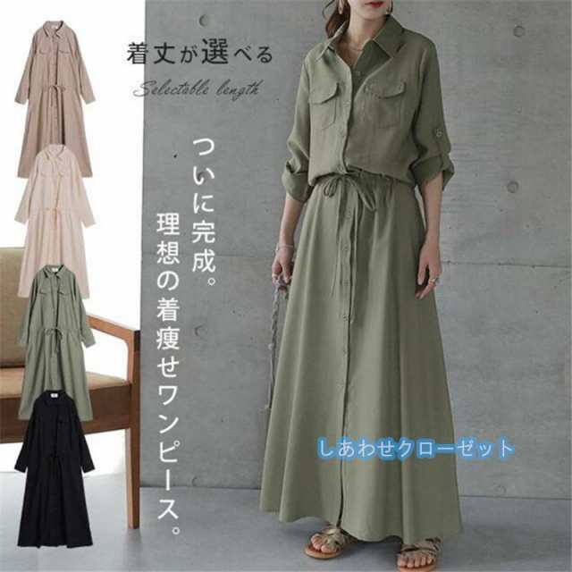 ワンピース レディース 長袖 ワンピース ロング丈ワンピース 体型カバー 春夏 シャツスカート 痩せて見えるの通販は 5,710円