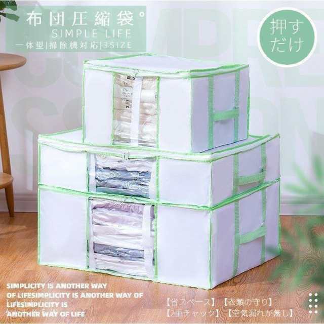 ふとん圧縮ボックス 羽毛布団収納袋 圧縮袋付き収納ボックス 圧縮袋と収納ボックス一体型 衣類 冬物 タオルケット毛布用 繰り返す利用可能 掃除機対応の通販は 5,835円