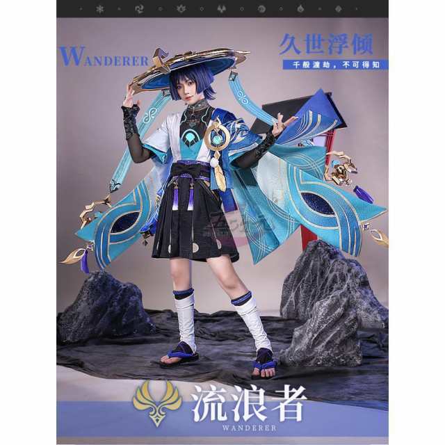 売れ筋新商品 原神コスプレ 三分妄想 スカラマシュ 衣装 コスプレ 放浪者 コスプレ衣装