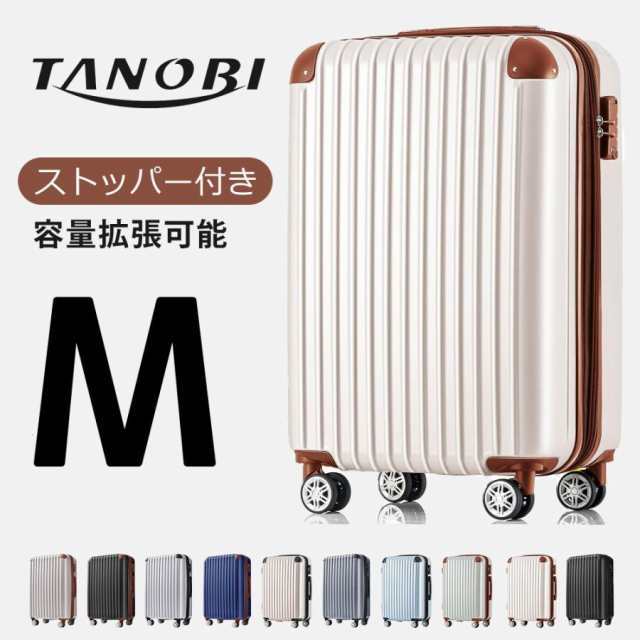 キャリーケース 機内持ち込み Mサイズ ストッパー付き 容量拡張可能 スーツケース おしゃれ キャリーバッグの通販は