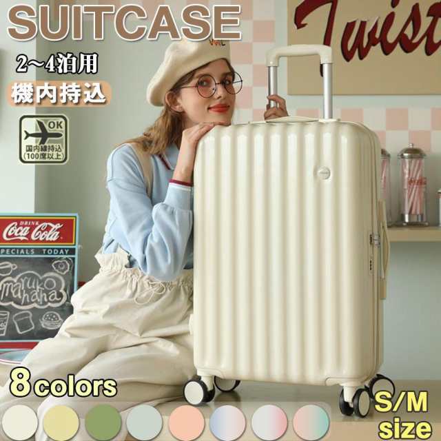 スーツケース 機内持ち込み 軽量 小型 Sサイズ Mサイズ おしゃれ 短途旅行 出張 3-5日用 ins人気 かわいい キャリーケース キャリーバッの通販は