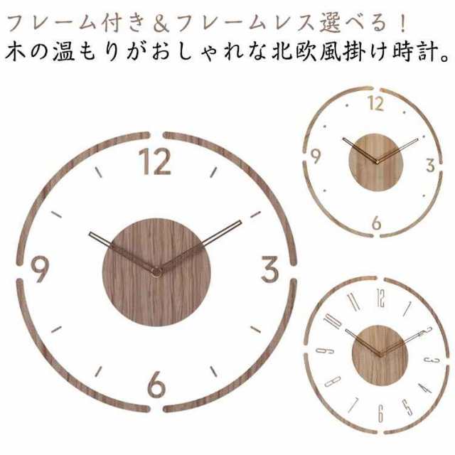 おしゃれ ギフト 掛け時計 音がしない 木製 壁掛け時計 壁時計 時計 ウォールクロック 掛時計 北欧 静音 おしゃれ 35cm ウッド インテリの通販は