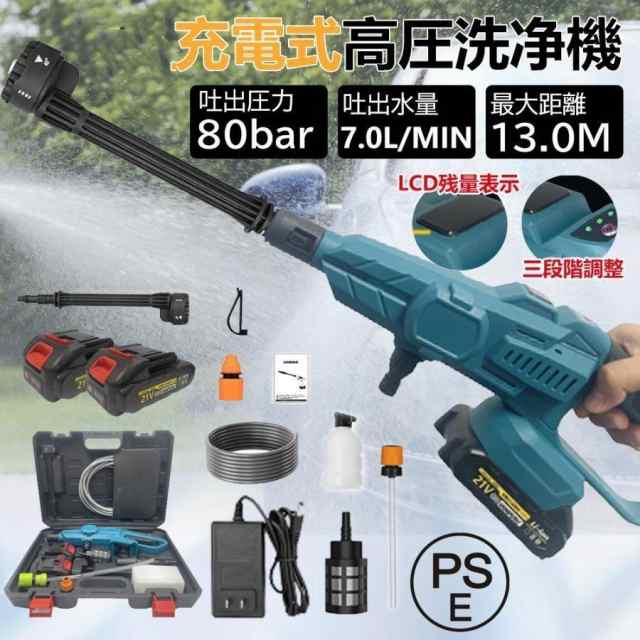 高圧洗浄機 コードレス 充電式 マキタ家庭用 業務用 3段階調整 6in1 軽量 8.0MPa ポータブル 強力噴射 洗車機 電動工具の通販は