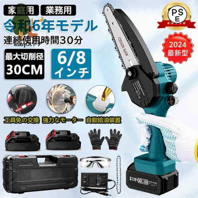 チェーンソー 充電式 ハンディ チェーンソー マキタ バッテリー互換対応 強力 電動ノコギリ 6/8インチ 自動給油 コードレス 小型 電動 家 7,922円