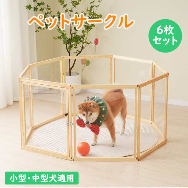 ペット用ケージ 犬用サークル ペットサークル ドア付き 6枚セット 小型犬 中型犬 ケージ 猫犬用品 ペットフェンス 犬 犬用 老犬 シニアの通販は