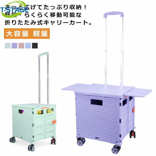 キャリーカート 折りたたみ 2WAY 55L 4輪 360度 テーブルプレート付き 台車 買い物カート コンテナカート キャス ショッピングカート 蓋