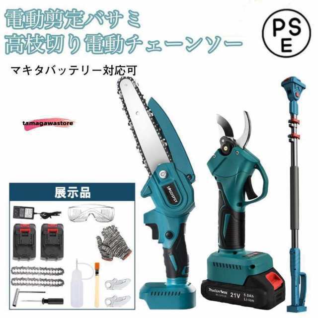 高枝 電動のこぎり チェーンソー 充電式 高枝切り 剪定ばさみ 3 in 1 の組み合わせ 6インチ マキタ バッテリー互換 1.34m-2.13m伸縮式延の通販は 7,238円