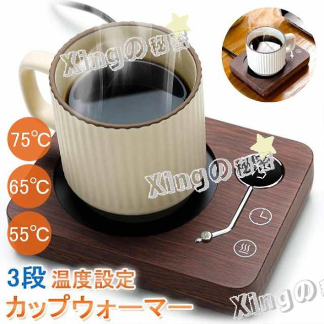 カップウォーマー 保温コースター マグカップウォーマー コーヒーウォーマー 保温器 重力センサー付き 静音 コップ保温器 加熱コースターの通販は 6,955円