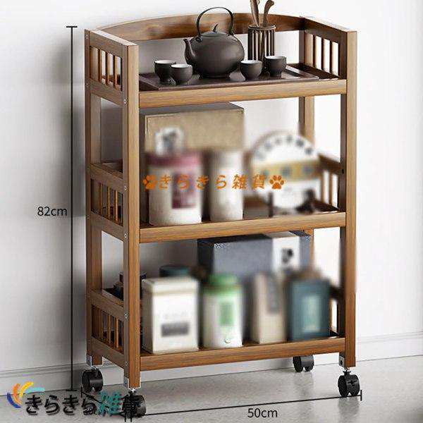 エイジングウッドワゴン3段 ダークブラウン 幅45×奥行33.5×高