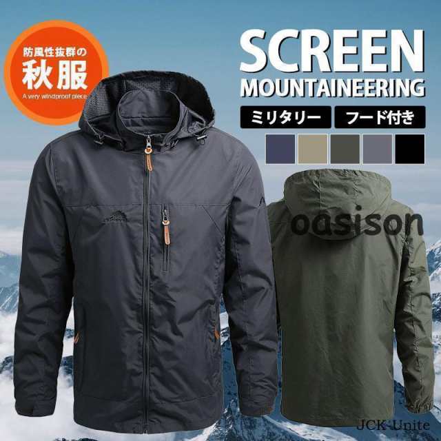 マウンテンパーカー メンズ 春 夏 秋服 冬服 ジャケット フード付き ウインドブレーカー ブルゾン ジャンパー パーカー ミリタリー 春服 6,137円