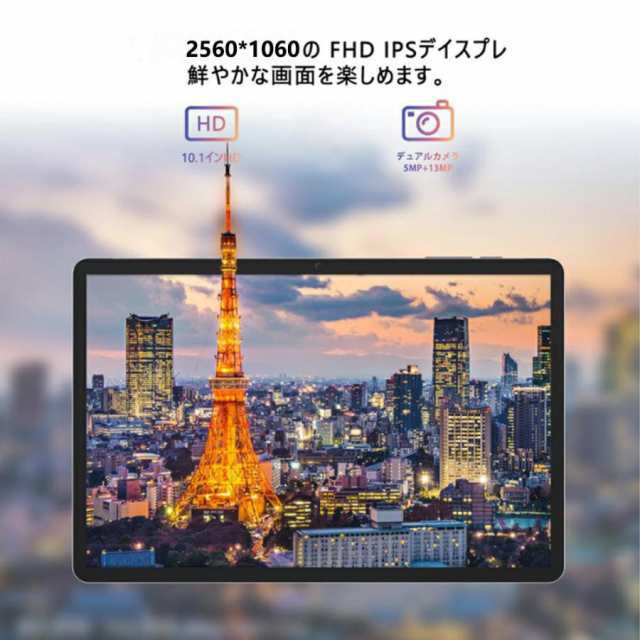 タブレット PC 本体 10インチ 2560*1600 IPS液晶 Android13  8+256GB Wi-Fiモデル sim GMS認証 軽量 在宅勤務 ネット授業  敬老の日 人気の通販は