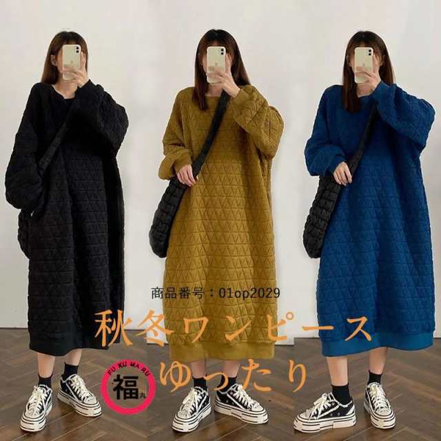 ロングワンピース 秋冬 ゆったり 大きいサイズ オーバーサイズ 厚手 ワンピース 秋物 冬物 ロングワンピ スウェット 長袖 体型カバー 防の通販は 5,871円