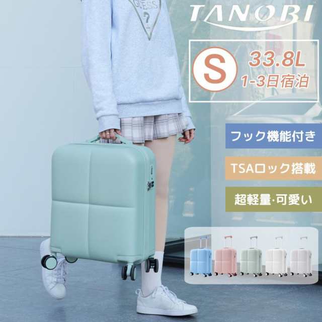 スーツケース  Sサイズ 機内持ち込み キャリーバッグ キャリーケース小型 超軽量 ファスナー式 TSAロック搭載 フック機能付の通販は 7,208円