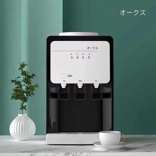 アテッサ新作モデル ウォーターサーバー 卓上 水道水 ペットボトル コック 本体 水 靴