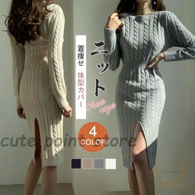 ニットワンピース 2way レディース ロング タイト カジュアル おしゃれ 大人 新着 女性 Vネック 着痩せ キレイめ 無地 シンプルの通販は 5,932円
