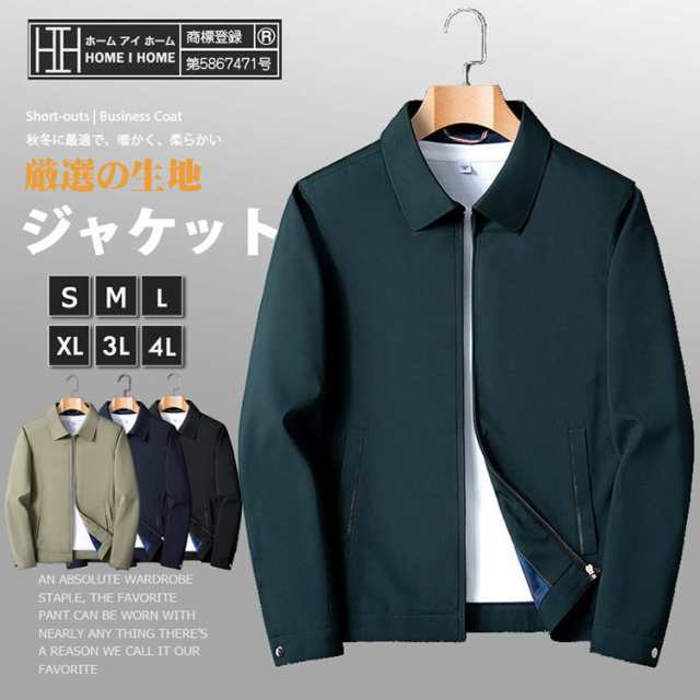 コーチジャケット ウインドブレーカー メンズ 無地 シンプル 軽量 作業服 防風 ブルゾン 薄手 スポーツ トラックジャケット 春 秋の通販は