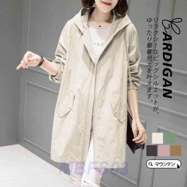 マウンテンパーカー ブルゾン レディース 秋 秋服 アウター ウインドブレーカー フード付き ジャケット ジャンパー ビッグシルエット 春 春服 冬 おしゃれの通販は 5,493円