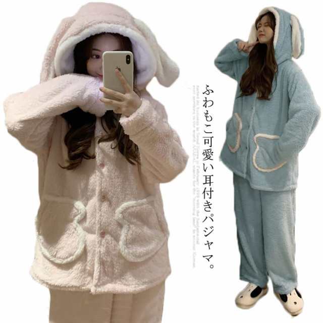 ふわもこ パジャマ レディース うさ耳 フード付き 前開き ルームウェア 部屋着 マイクロファー 着る毛布 暖かい 上下セット ナイトウェア 秋冬 7,085円