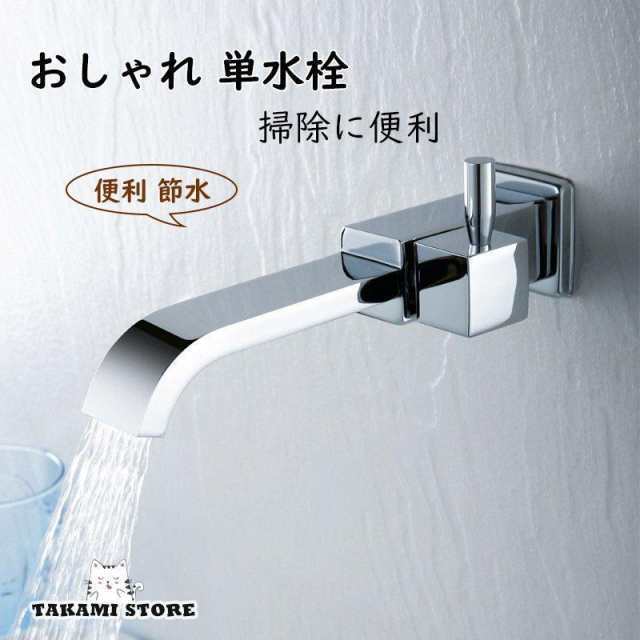 キッチン水栓 蛇口 交換自分で シングルレバー おしゃれ 壁付け 水栓金具 洗面台 台所 浴室 単水栓 洗面所 横水栓 流し台 洗面ボー 手洗の通販は