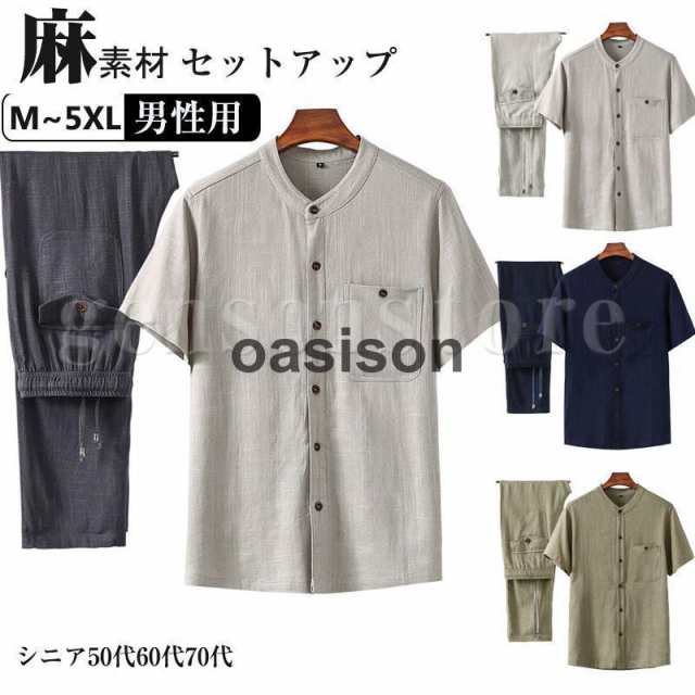 綿麻混 セットアップ メンズ 春夏 夏 半袖 ルームウェア 父の日 麻セットアップ ロングパンツ 無地 カジュアル サマーセット 軽量 清涼感 通気性 50代60代シニアの通販は 5,954円