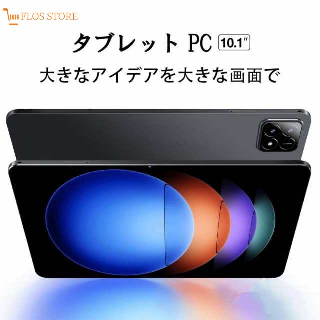 タブレット pc 本体 android14 10インチ 6+256GB おすすめ Wi-Fiモデル GPS Bluetooth 通話対応 IPS液晶 軽量 在宅勤務 ネット授業 simフの通販は
