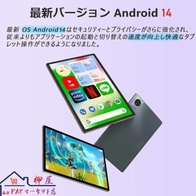 タブレット PC 本体 Android14 10インチ 本体 2025最新作 8+256GB FullHD wi-fi 5G 在宅勤務 ネット授業 コスパ最高 安い クリスマス GPS 電話 タブレットの通販は