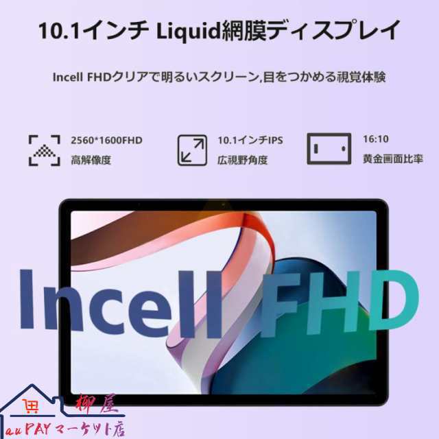 タブレット PC 本体 Android14 10インチ 本体 2025最新作 8+256GB FullHD wi-fi 5G 在宅勤務 ネット授業 コスパ最高 安い クリスマス GPS 電話 タブレットの通販は