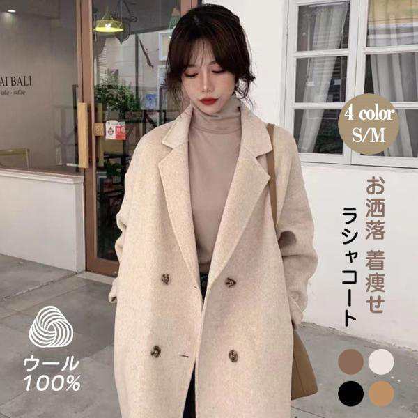 チェスターコート ラシャ レディース ロングコート コート 冬秋 トレンチコート シンプル アウター ウール 着痩せ お洒落 上品 30代40代5の通販は