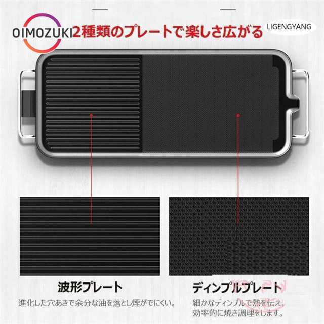 ホットプレート 平面プレート 多段階温度調節 家電 電気プレートお好み焼き 家族用 家庭用 最大10人用 大容量 パーティ調理器具 キッチン家電 無煙 卓上 焼肉の通販は ホットプレート 平面プレート 多段階温度調節 家電 電気プレートお好み焼き 家族用 家庭用 最大10人用 大容量 パーティ調理器具 キッチン家電 無煙 卓上 焼肉の通販は