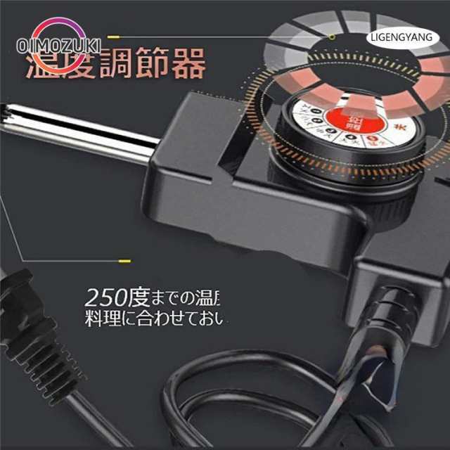 ホットプレート 平面プレート 多段階温度調節 家電 電気プレートお好み焼き 家族用 家庭用 最大10人用 大容量 パーティ調理器具 キッチン家電 無煙 卓上 焼肉の通販は ホットプレート 平面プレート 多段階温度調節 家電 電気プレートお好み焼き 家族用 家庭用 最大10人用 大容量 パーティ調理器具 キッチン家電 無煙 卓上 焼肉の通販は