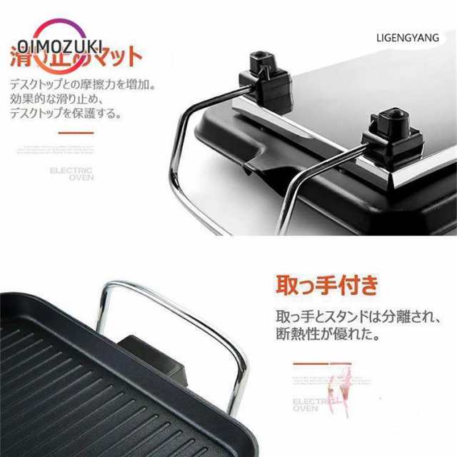 ホットプレート 平面プレート 多段階温度調節 家電 電気プレートお好み焼き 家族用 家庭用 最大10人用 大容量 パーティ調理器具 キッチン家電 無煙 卓上 焼肉の通販は ホットプレート 平面プレート 多段階温度調節 家電 電気プレートお好み焼き 家族用 家庭用 最大10人用 大容量 パーティ調理器具 キッチン家電 無煙 卓上 焼肉の通販は