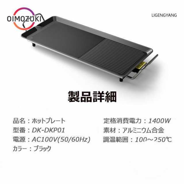 ホットプレート 平面プレート 多段階温度調節 家電 電気プレートお好み焼き 家族用 家庭用 最大10人用 大容量 パーティ調理器具 キッチン家電 無煙 卓上 焼肉の通販は ホットプレート 平面プレート 多段階温度調節 家電 電気プレートお好み焼き 家族用 家庭用 最大10人用 大容量 パーティ調理器具 キッチン家電 無煙 卓上 焼肉の通販は