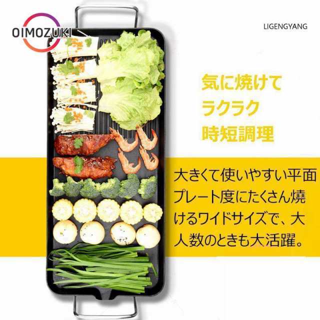 ホットプレート 平面プレート 多段階温度調節 家電 電気プレートお好み焼き 家族用 家庭用 最大10人用 大容量 パーティ調理器具 キッチン家電 無煙 卓上 焼肉の通販は ホットプレート 平面プレート 多段階温度調節 家電 電気プレートお好み焼き 家族用 家庭用 最大10人用 大容量 パーティ調理器具 キッチン家電 無煙 卓上 焼肉の通販は
