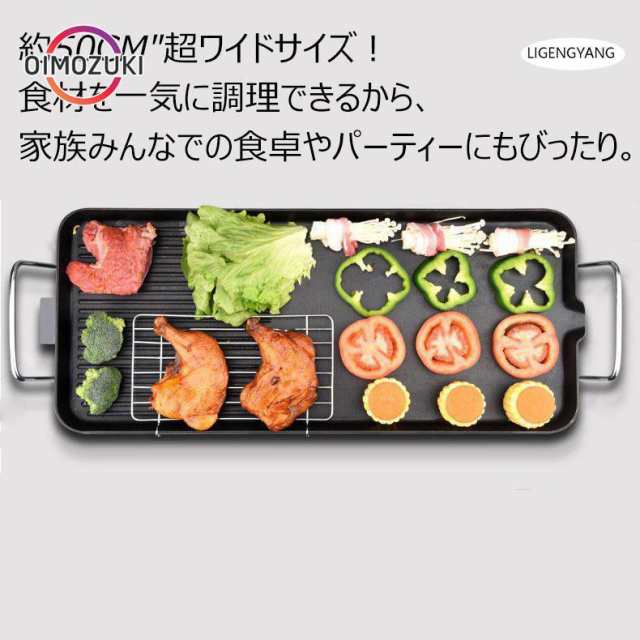 ホットプレート 平面プレート 多段階温度調節 家電 電気プレートお好み焼き 家族用 家庭用 最大10人用 大容量 パーティ調理器具 キッチン家電 無煙 卓上 焼肉の通販は ホットプレート 平面プレート 多段階温度調節 家電 電気プレートお好み焼き 家族用 家庭用 最大10人用 大容量 パーティ調理器具 キッチン家電 無煙 卓上 焼肉の通販は