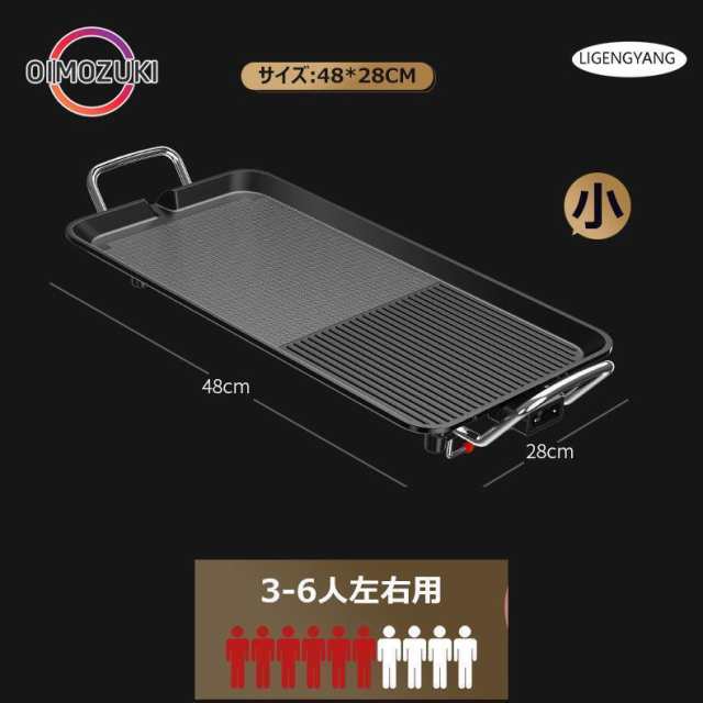 ホットプレート 平面プレート 多段階温度調節 家電 電気プレートお好み焼き 家族用 家庭用 最大10人用 大容量 パーティ調理器具 キッチン家電 無煙 卓上 焼肉の通販は ホットプレート 平面プレート 多段階温度調節 家電 電気プレートお好み焼き 家族用 家庭用 最大10人用 大容量 パーティ調理器具 キッチン家電 無煙 卓上 焼肉の通販は