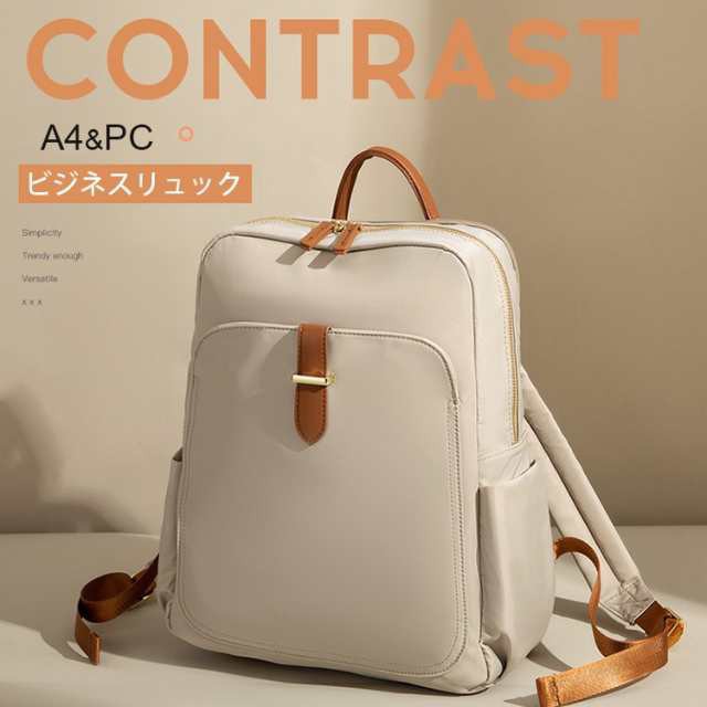 ビジネスリュック 新作品 レディース PCリュック PCバッグ 通学 通勤 レディース 女子 リュックサック 大容量 おしゃれ 高校生 a4 軽いの通販は 5,075円