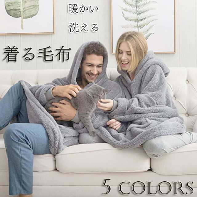 着る毛布 ロング メンズ レディース 裏起毛 長袖 パジャマ 寝袋 ブランケット ルームウェア 男女兼用 着ぐるみ 部屋着 ルームウェア あっの通販は 5,415円