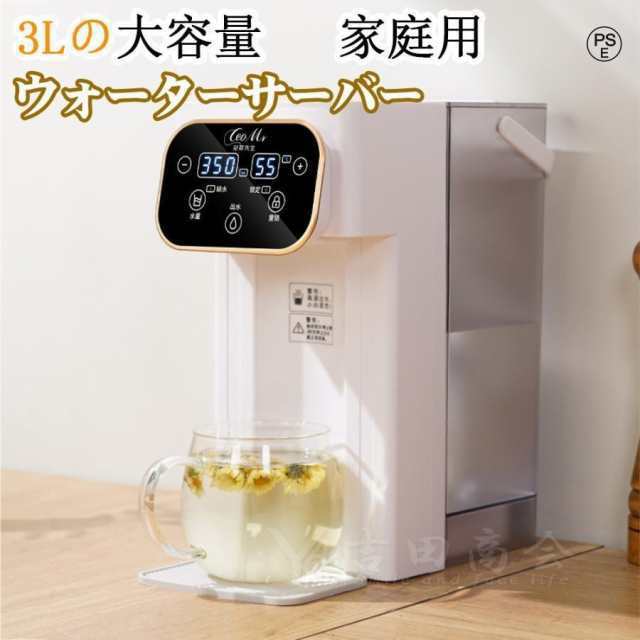 ウォータージャグ 3L ステンレス 給水 ポット ピッチャー 水筒